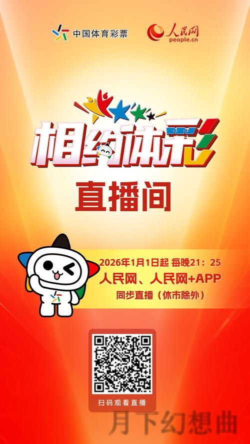 天博直播APP：全民互动体育直播平台