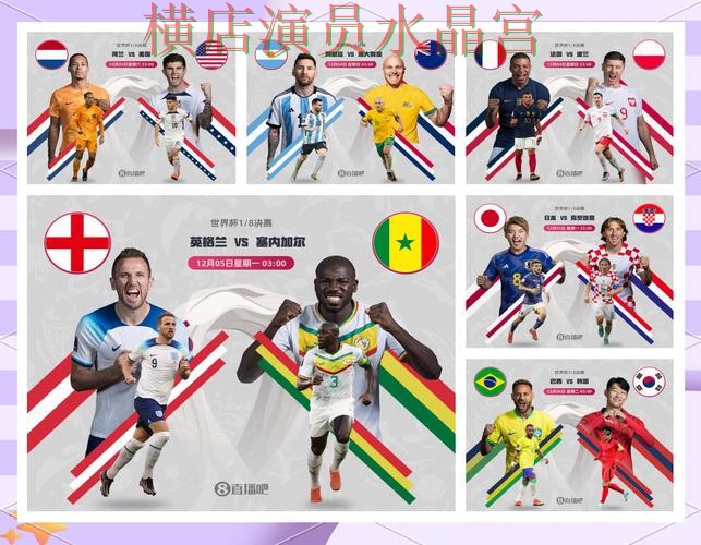 世界杯买球注册冷门比赛怎么看更准完整教学