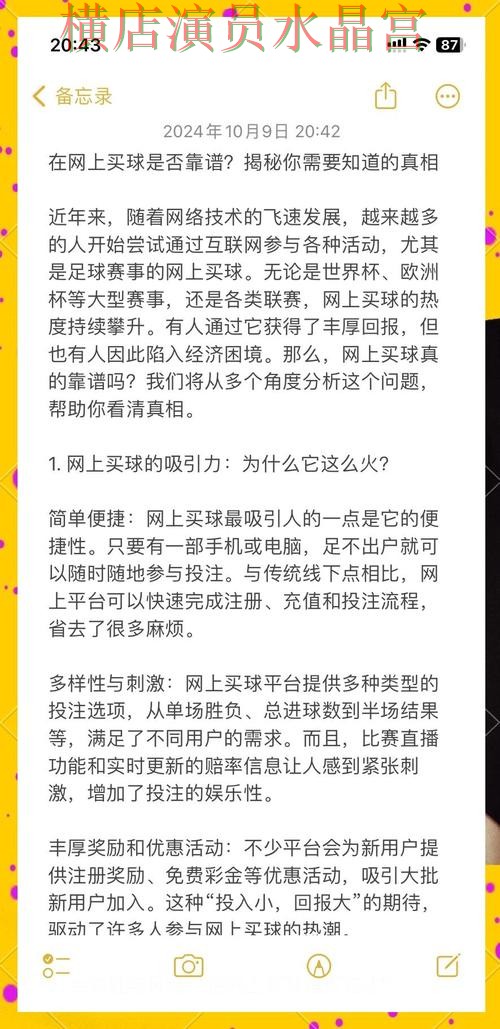 世界杯买球网站活动信息怎么看更明白,一文看懂核心逻辑 世界杯买球网站活动信息怎么看更明白,一文看懂核心逻辑